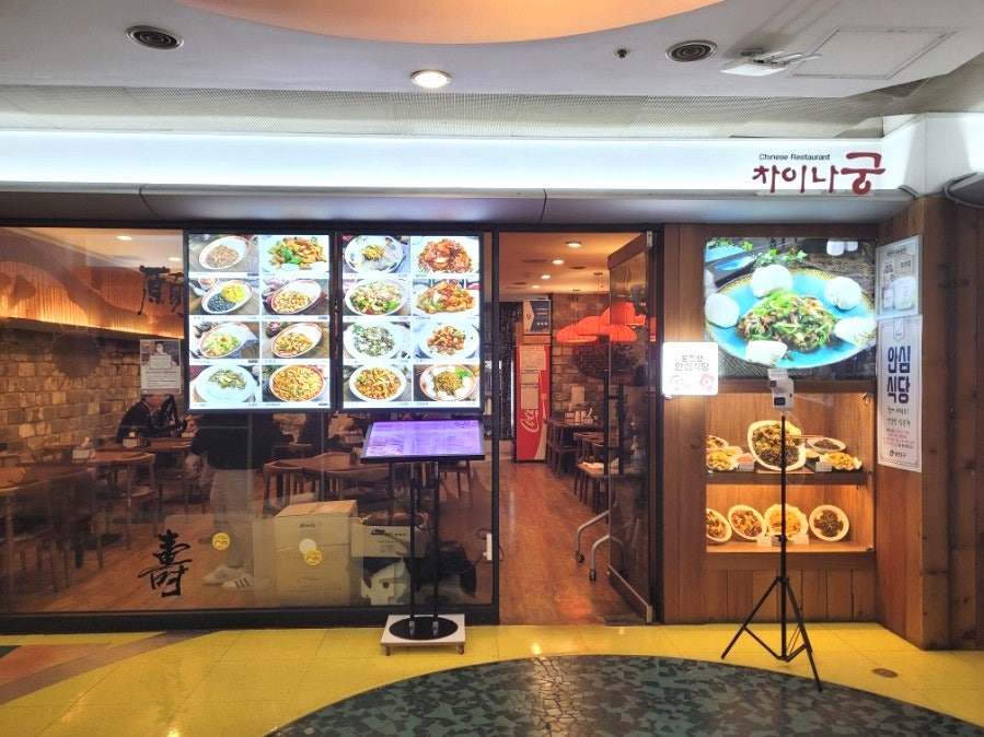 차이나궁 이미지