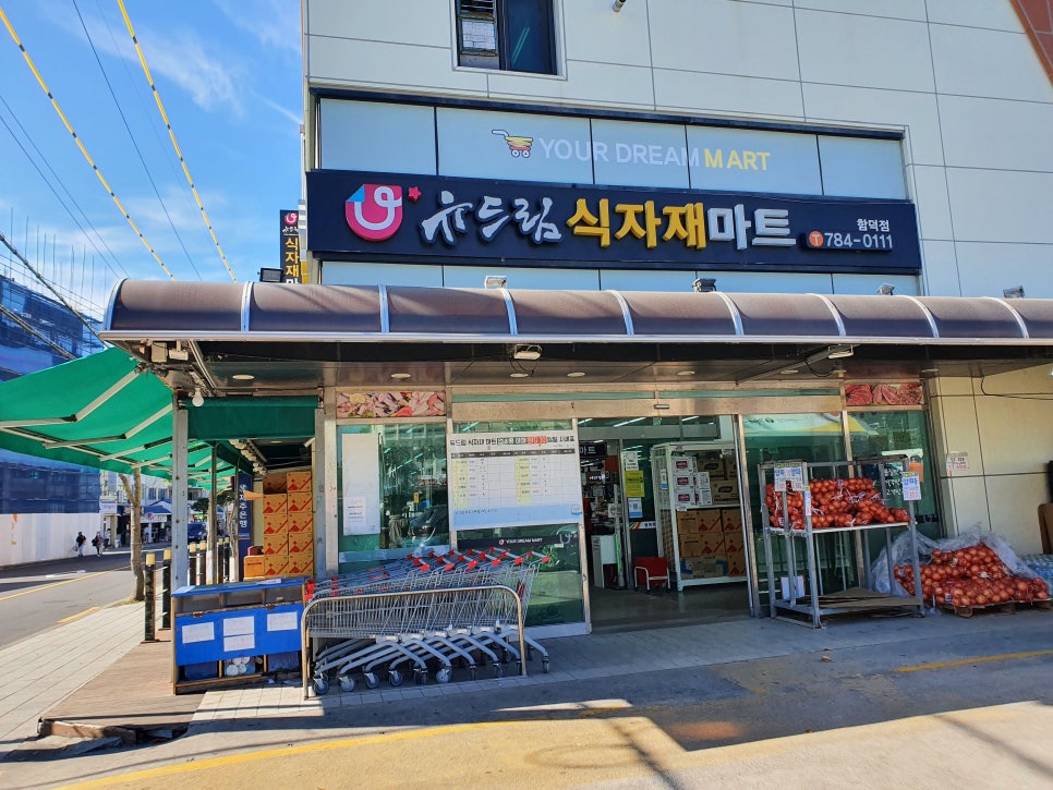 유드림마트함덕점 이미지