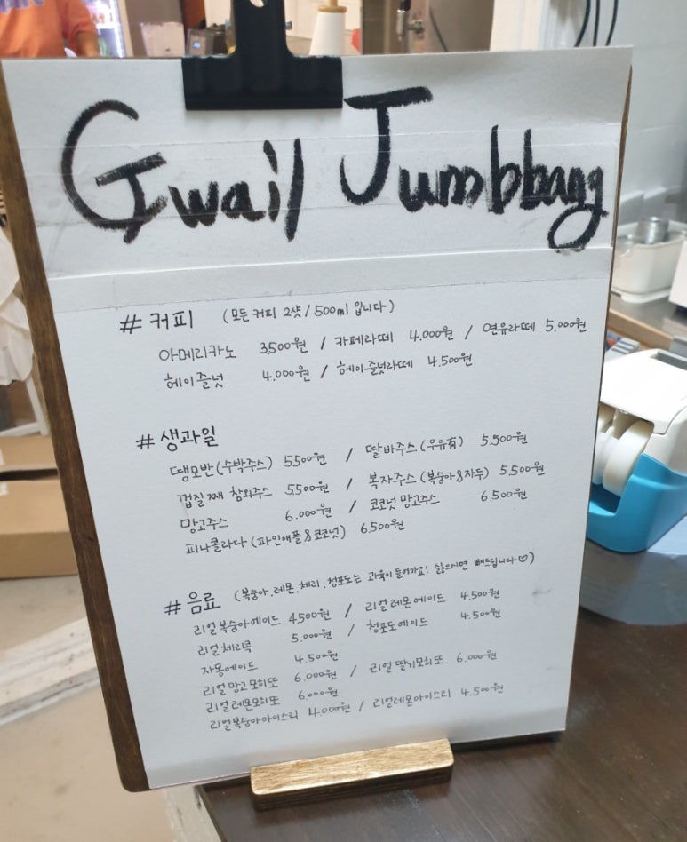 과일점빵 이미지