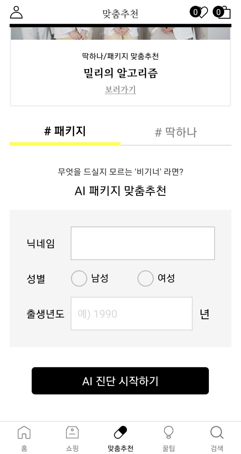 밀리그램 이미지