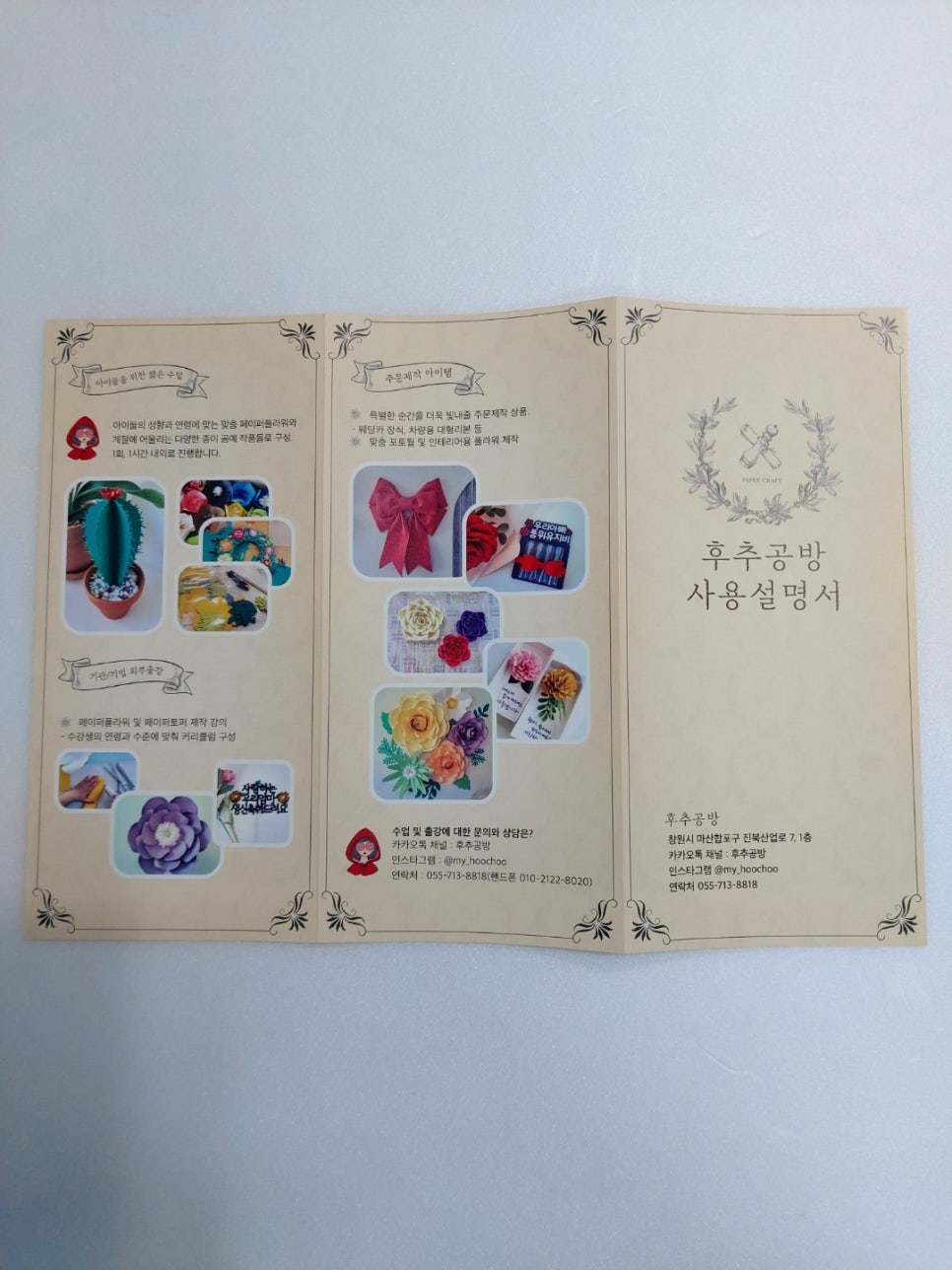 후추공방 이미지