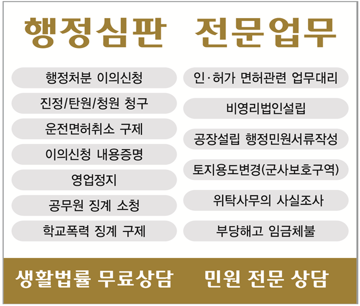 광장행정사사무소 이미지
