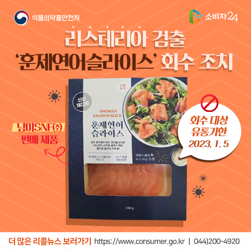 남미SNF 이미지