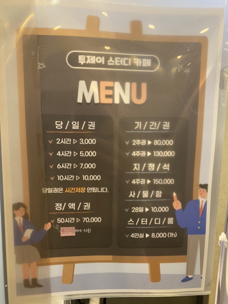투제이스터디카페 이미지