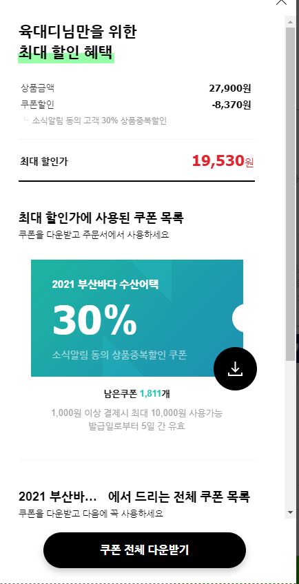 싸다수산 이미지