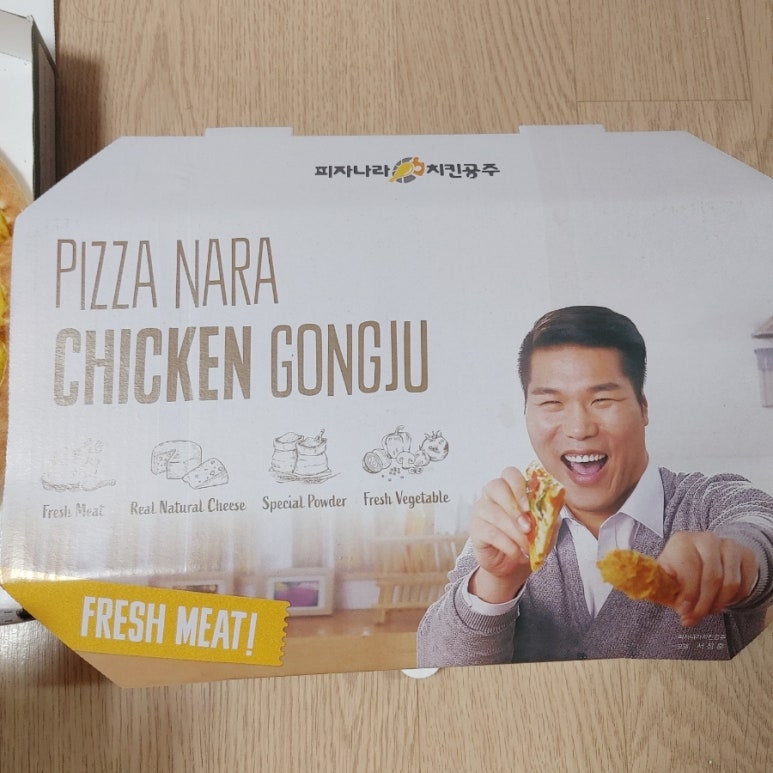 피자나라치킨공주정읍 이미지