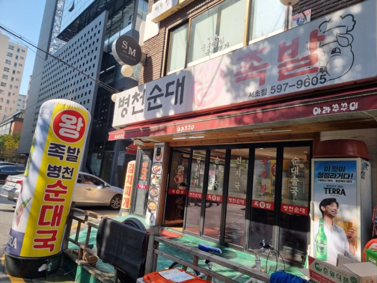 병천순대 왕족발 이미지