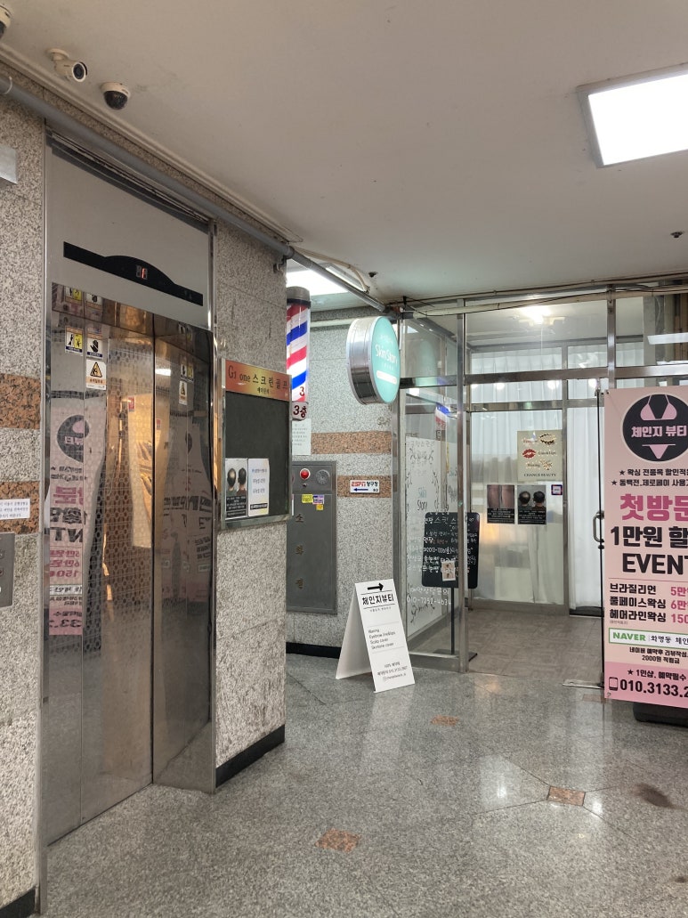 체인지헤어라인 이미지