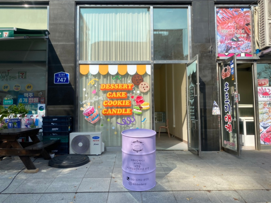 미쁘당 이미지