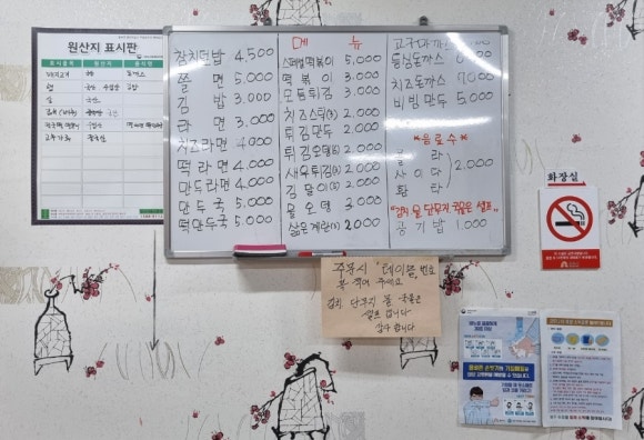 미호분식 이미지