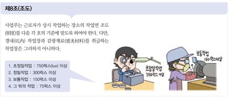 한국건설안전컨설턴트 이미지
