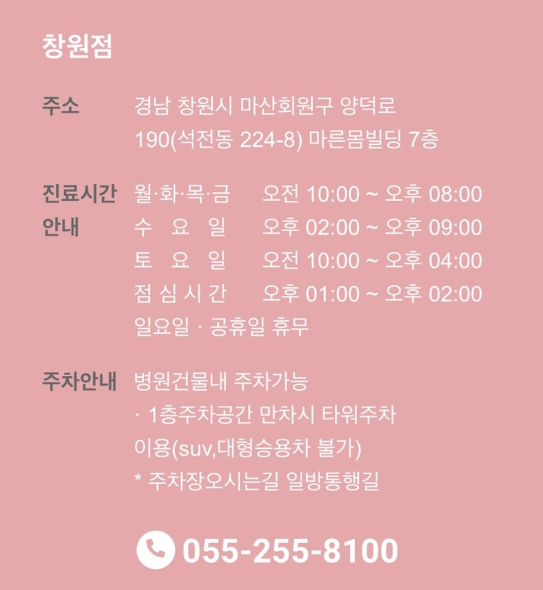 미앤미피부과의원 이미지