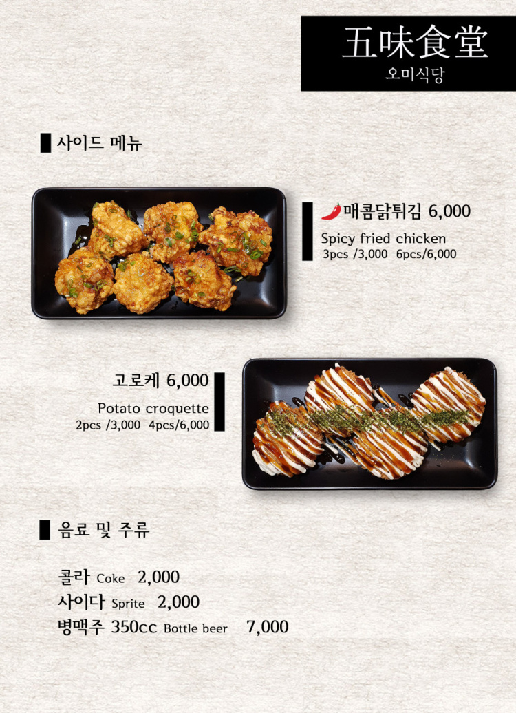 오미식당 이미지