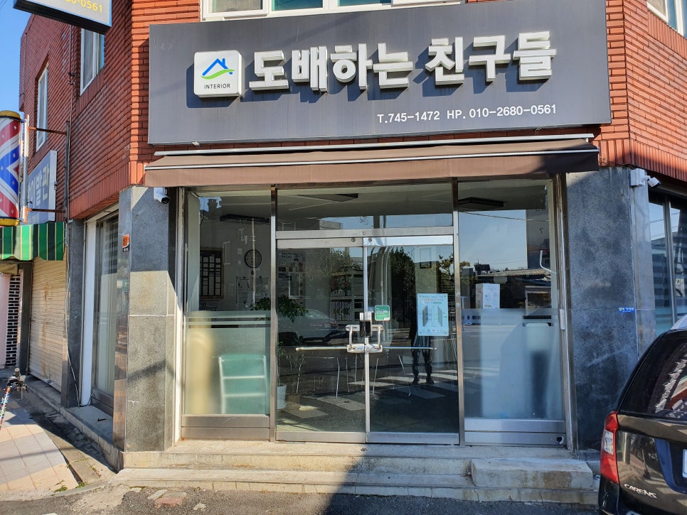 마루전문시공마루친구 이미지