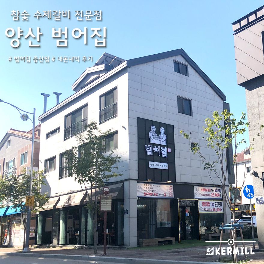 범어집 증산점 이미지