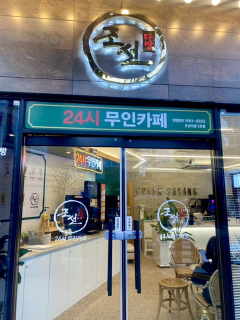 조선다방(서시장점) 이미지