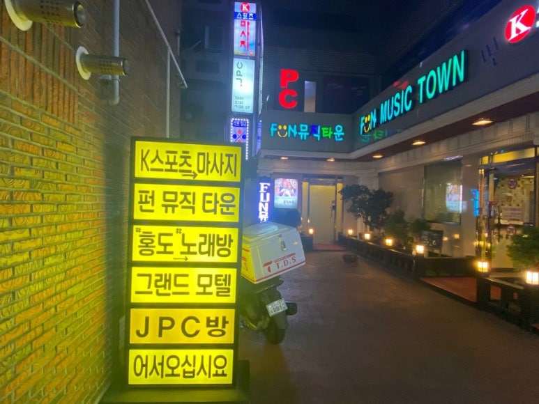 후노래타운 이미지