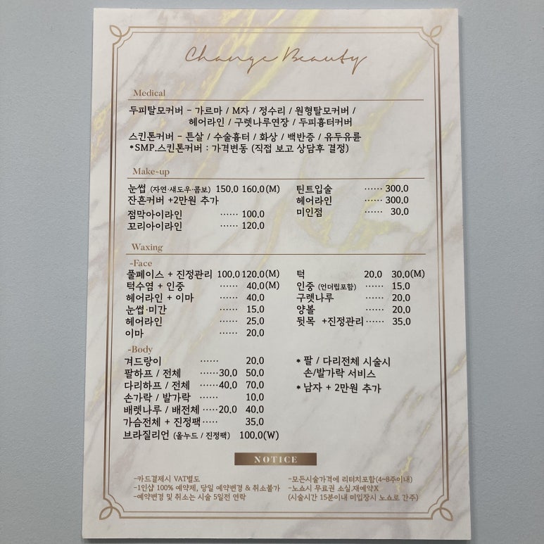체인지헤어라인 이미지