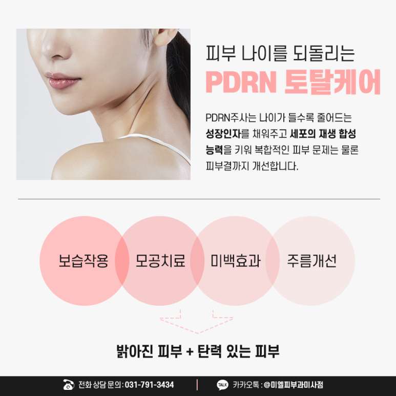 미엘피부과 이미지