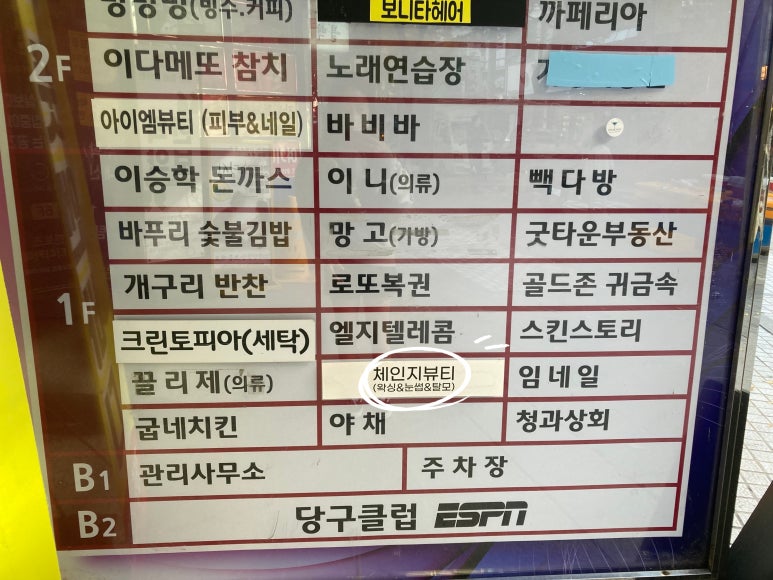 체인지헤어라인 이미지