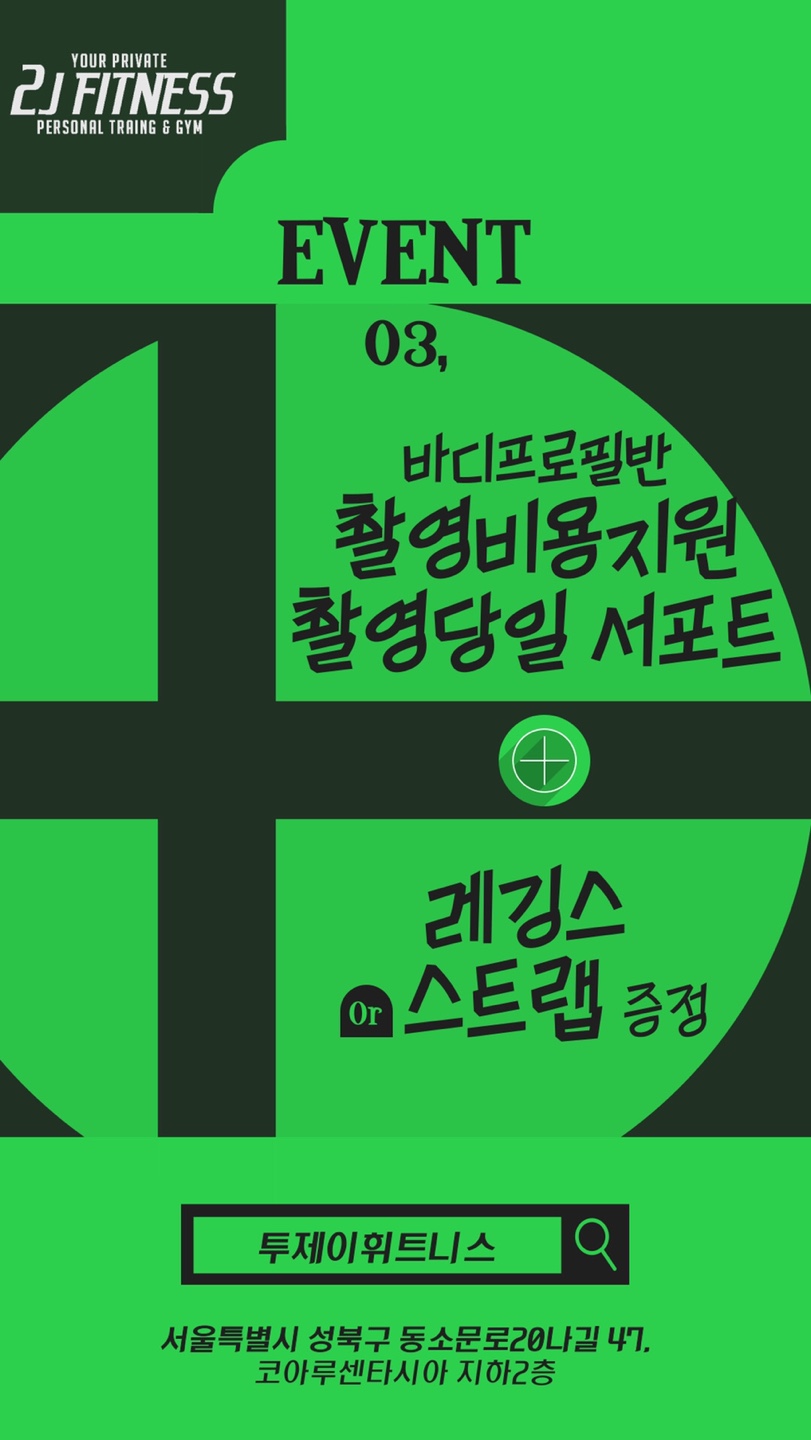 투제이 이미지