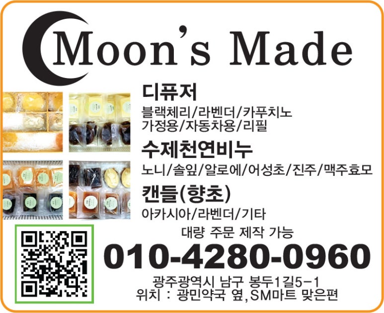 문스메이드 이미지