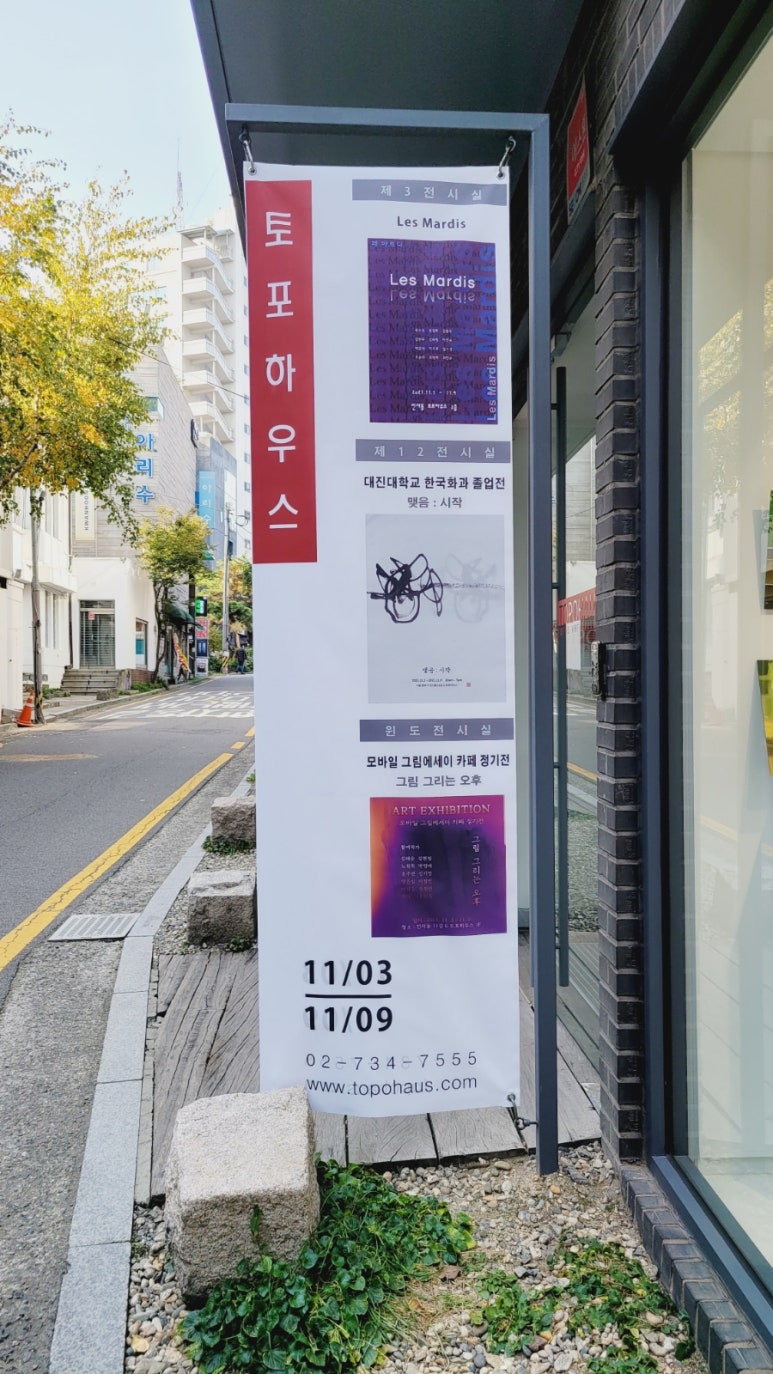 토포하우스 이미지