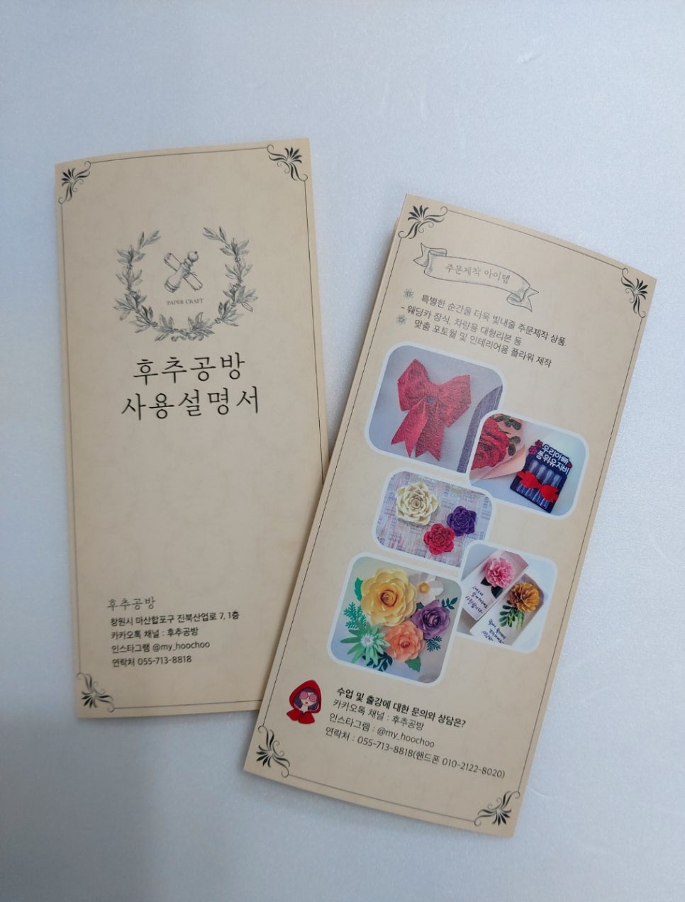후추공방 이미지