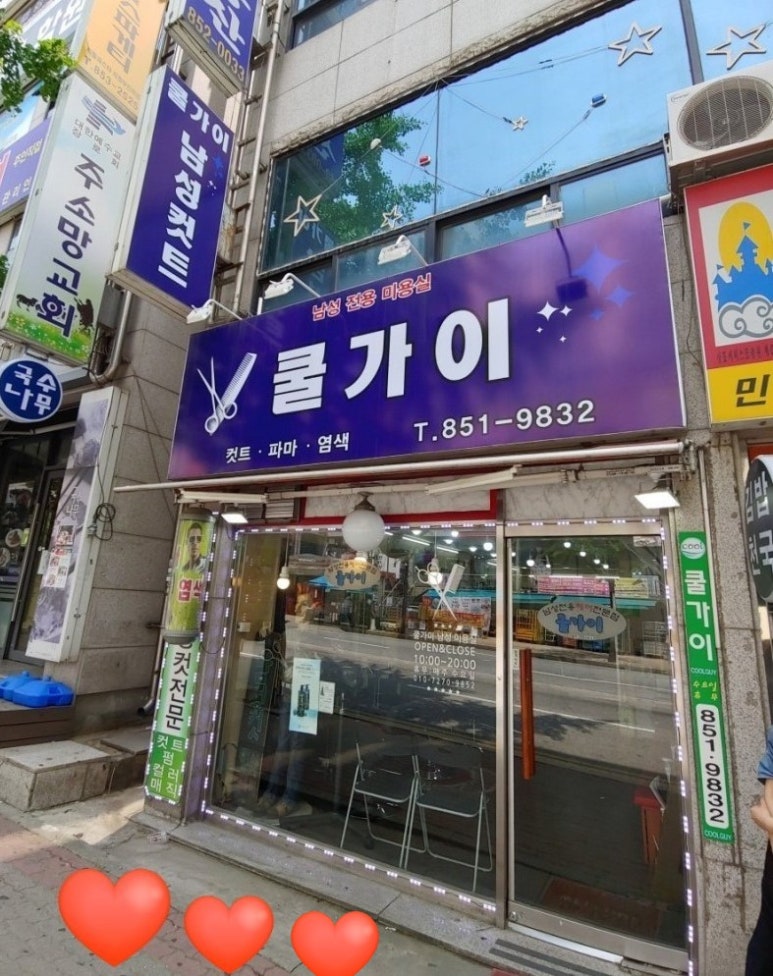헤어샵 남성컷트전문점 이미지