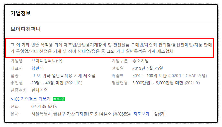 벨라푸드컴퍼니 이미지
