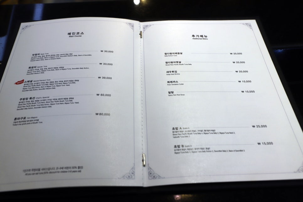 참치공방선릉지점 이미지