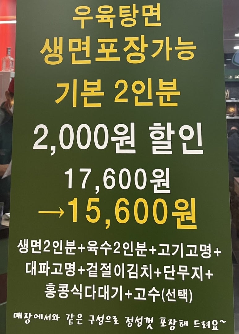 오한수 우육면가 가산점 이미지