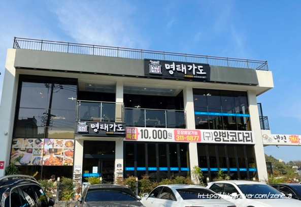 명태가도 이미지