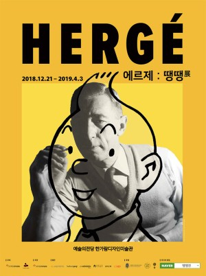 에르제 Herge 이미지