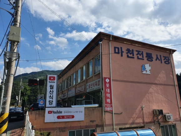월산식육식당 이미지