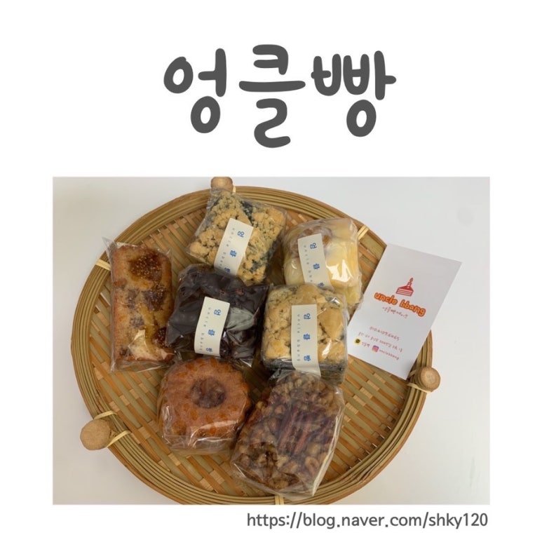 엉클모바일 이미지