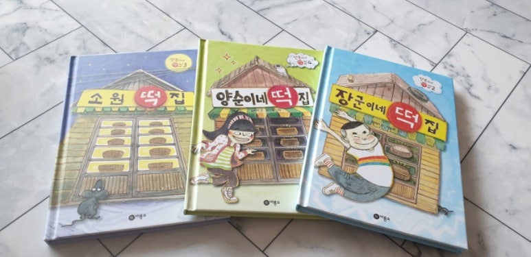 한솔떡집 이미지