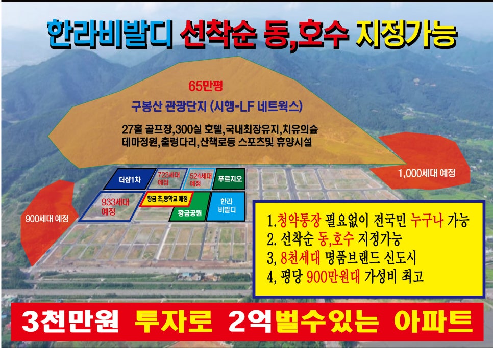 으뜸토지보상 이미지