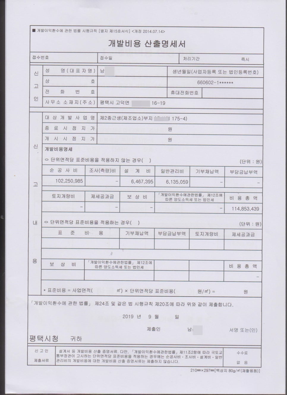 천지인행정사사무소 이미지