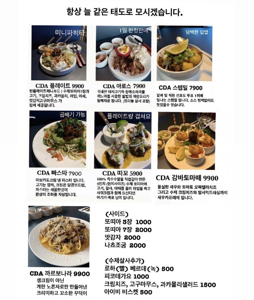까사데아미고경상국립대점 이미지