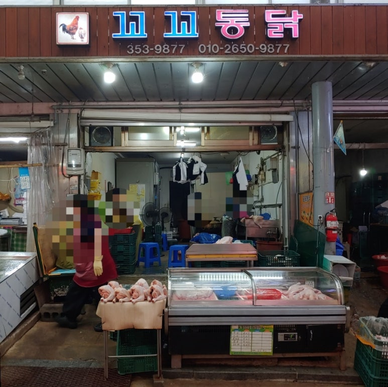 터미날통닭 이미지
