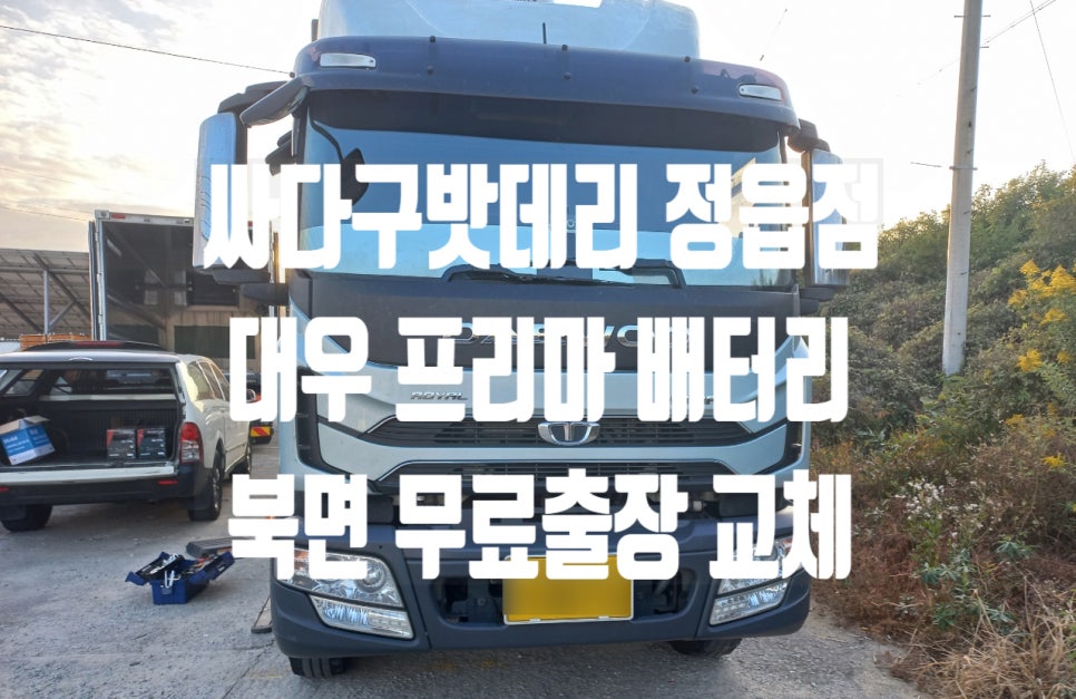 정읍태양주유소 이미지