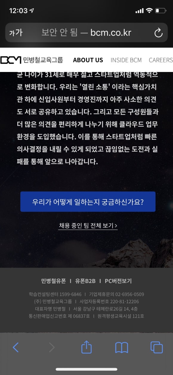 (주)민병철교육그룹 이미지