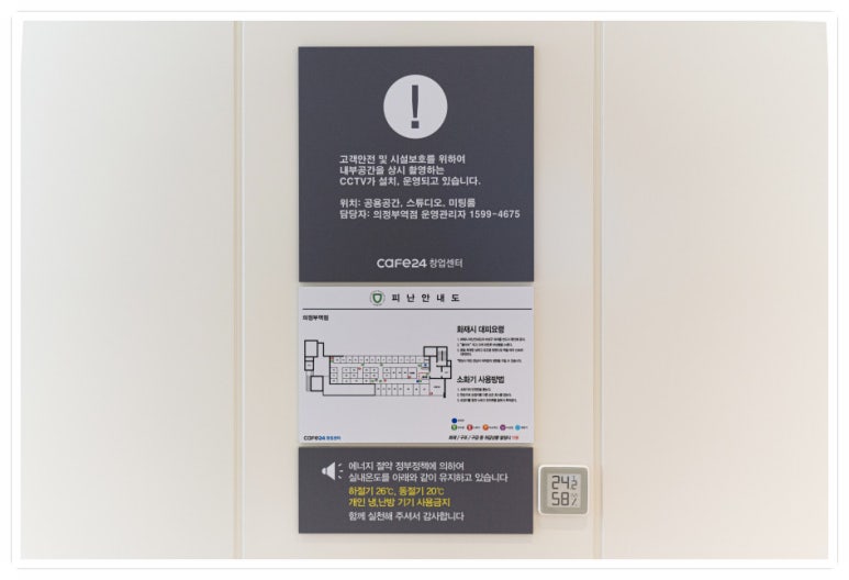카페24창업센터 의정부역점 이미지