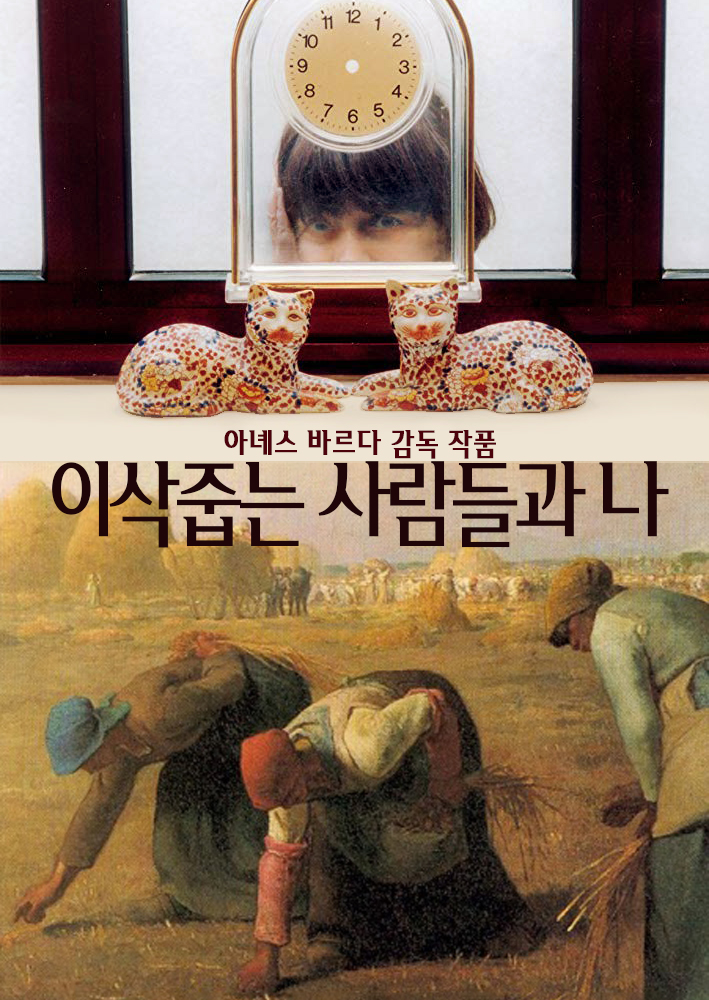 이삭줍는농부 이미지