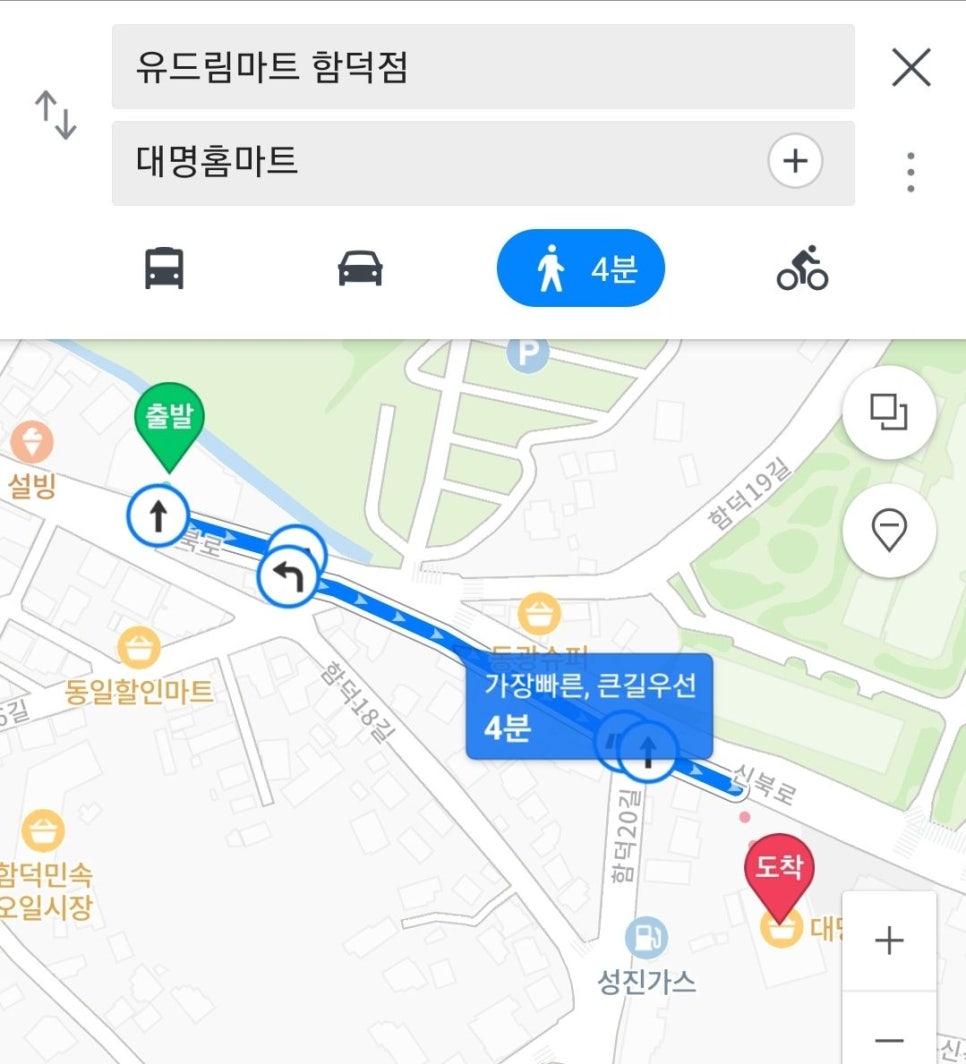 대명홈마트 이미지