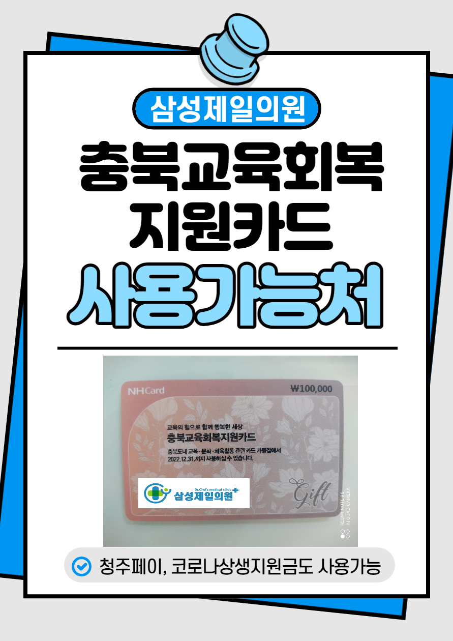삼성제일의원 이미지
