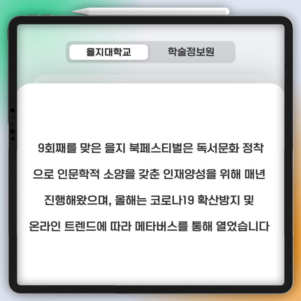 을지북 이미지