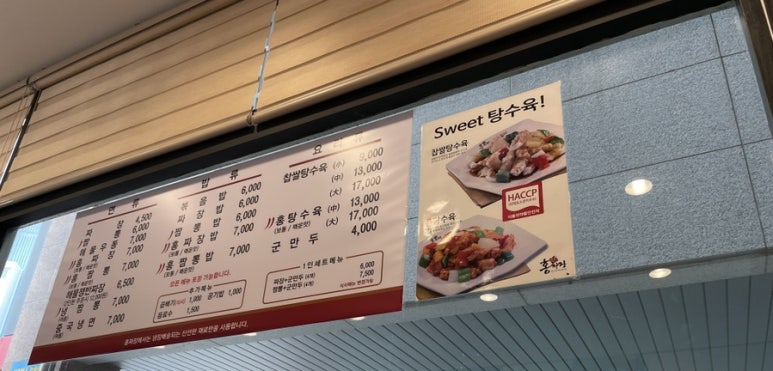 홍짜장 동백백현점 이미지