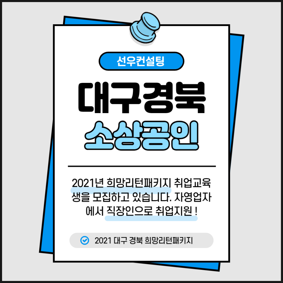 선우컨설팅 이미지